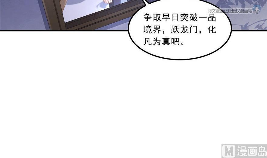 第164话 要付报酬呢，葱娘！65