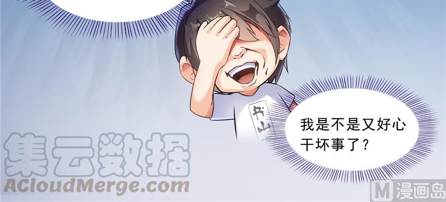 第166话 小嘴可真甜！12