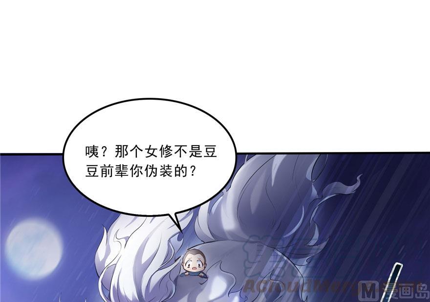 第169话 可怕的树枝探路法0