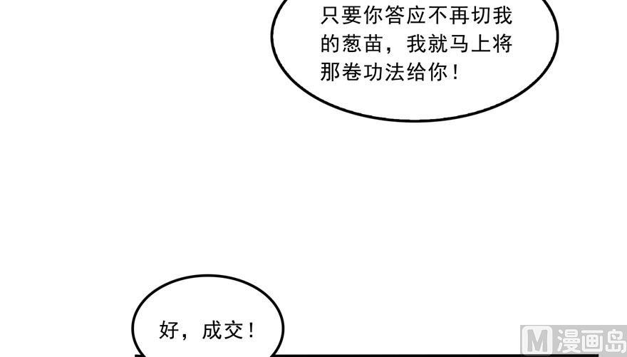 第169话 可怕的树枝探路法40