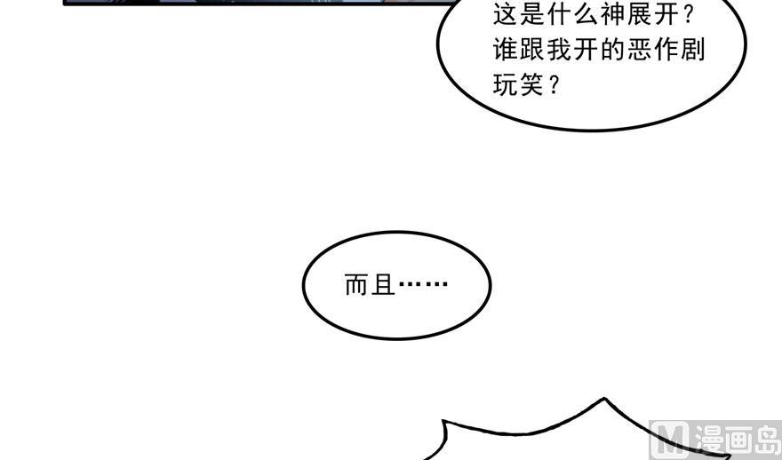 第174话 落难神秘岛53