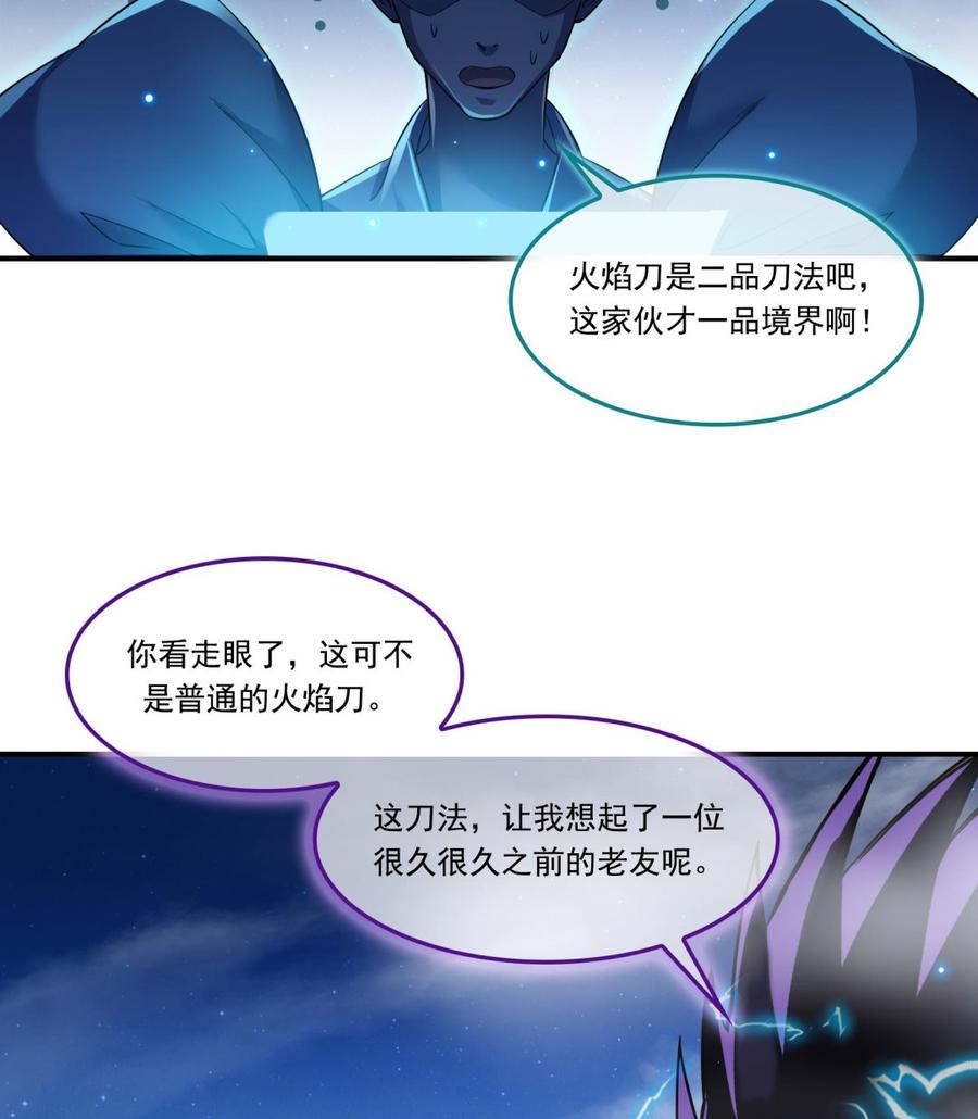 第179话 火焰刀·精简版55