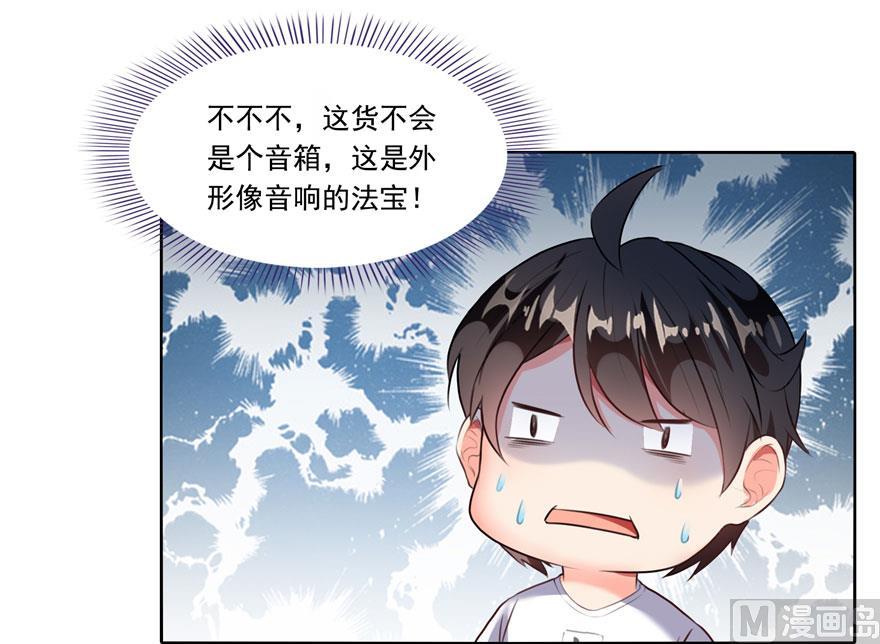 第180话 孽畜，滚！29