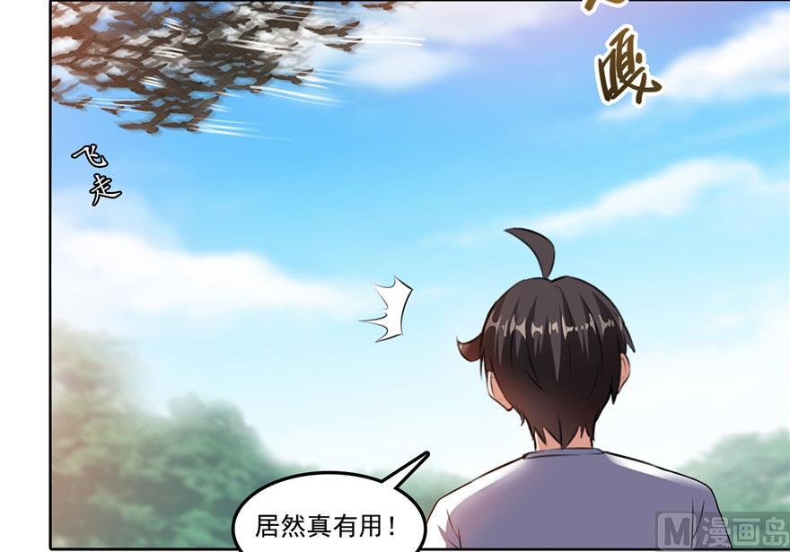 第180话 孽畜，滚！37