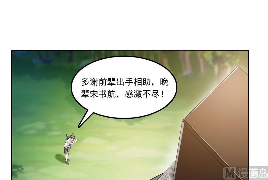 第180话 孽畜，滚！40