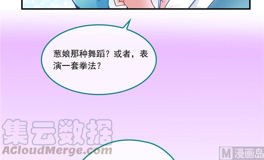 第186话 我有几个愿望45