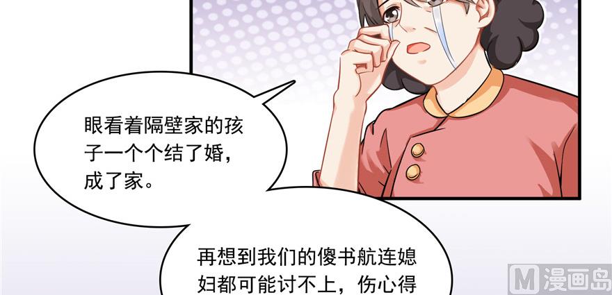 第192话 我的人生，不小心按了快进键吗？26