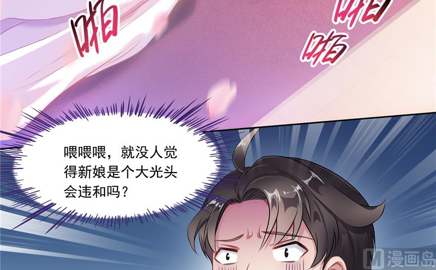 第192话 我的人生，不小心按了快进键吗？86