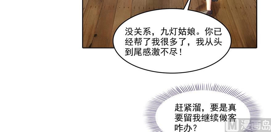 第195话 佛门狮吼功7