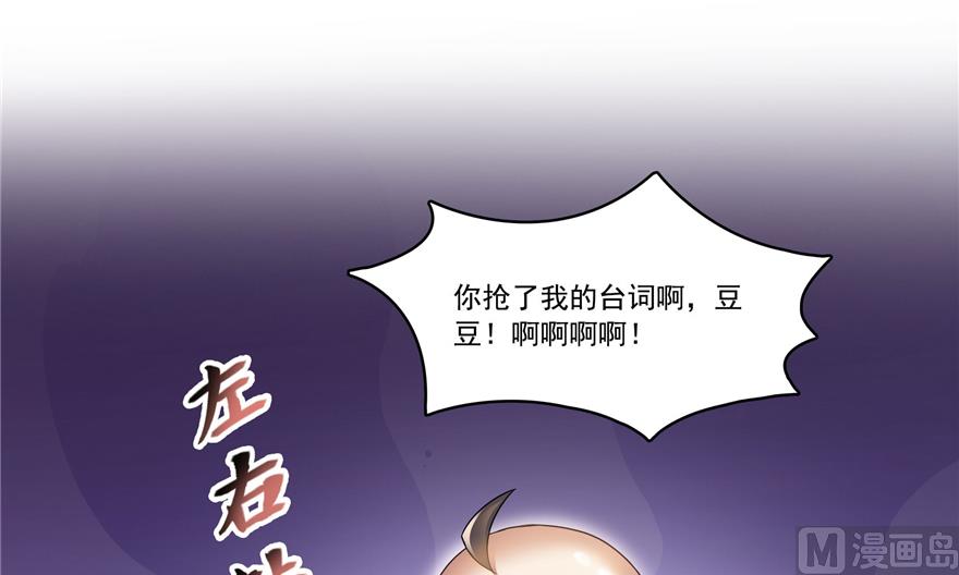 第213话 一条落单的蠢鱼！34