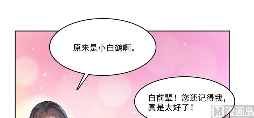 第214话 破灭的侥幸心理3