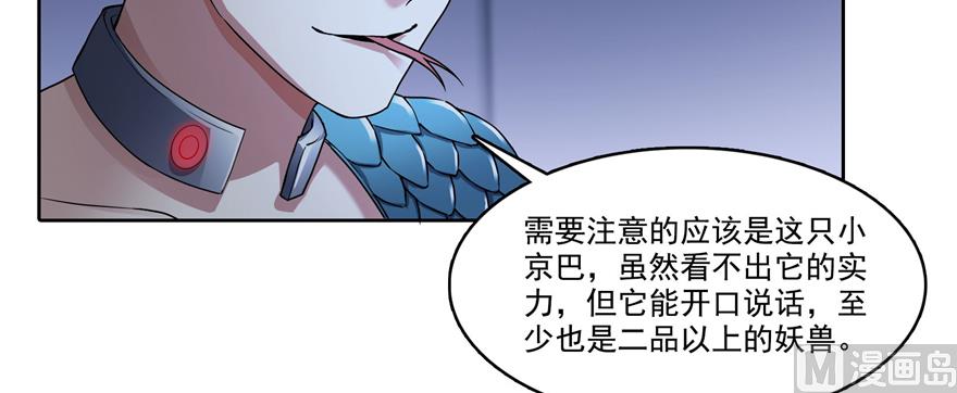 第214话 破灭的侥幸心理60