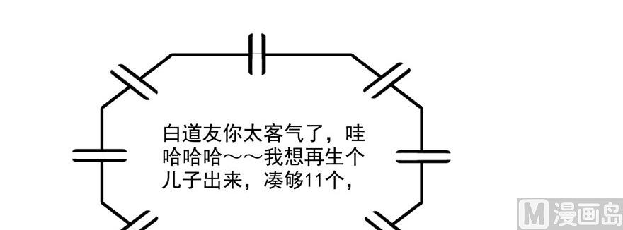 第215话一次性宋书航001版63