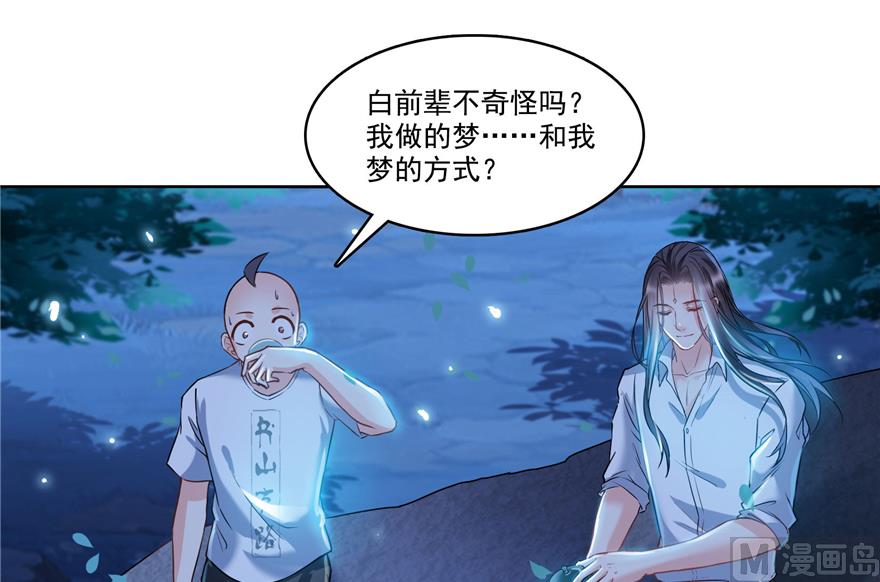 第218话 变成妹吧，宋书航！45