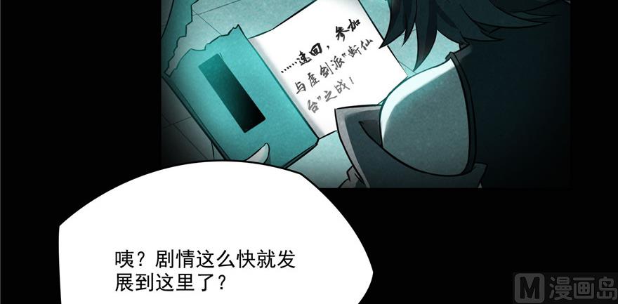 第219话 再次粉身碎骨50