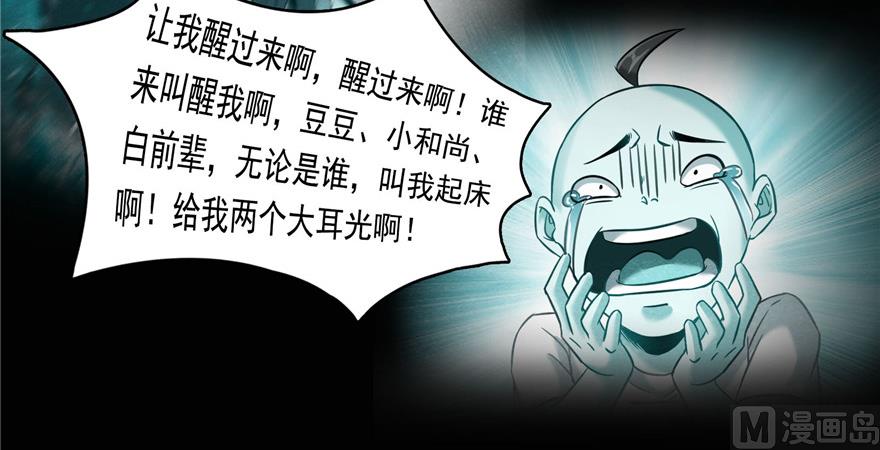 第219话 再次粉身碎骨53