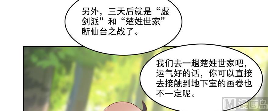 第219话 再次粉身碎骨91