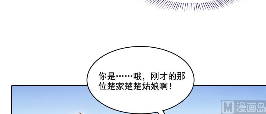 第227话 白尊者去哪儿啊！106