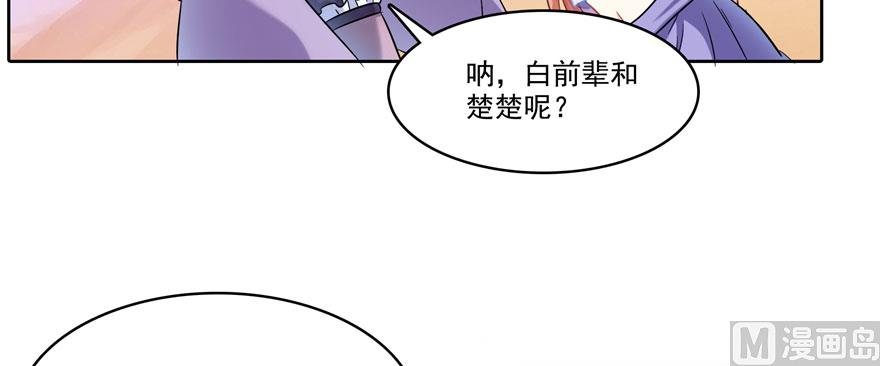 第227话 白尊者去哪儿啊！115