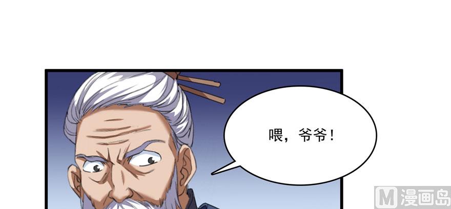 第227话 白尊者去哪儿啊！80