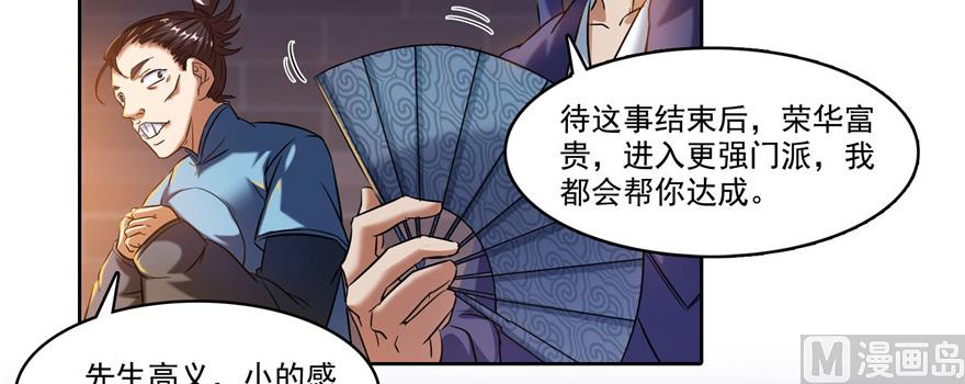 第228话 带刺的怪人？2