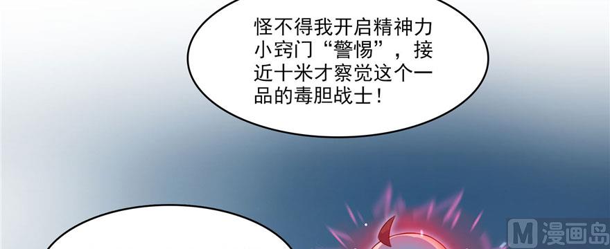 第233话 海胆战士二十年义务教育99