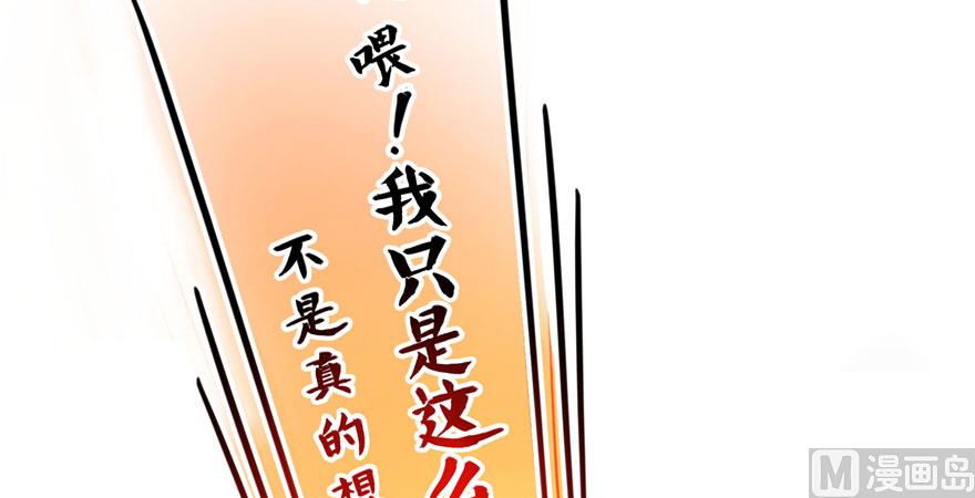 第233话 海胆战士二十年义务教育116