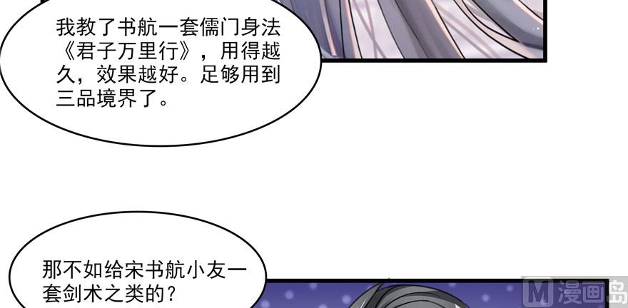 第233话 海胆战士二十年义务教育19