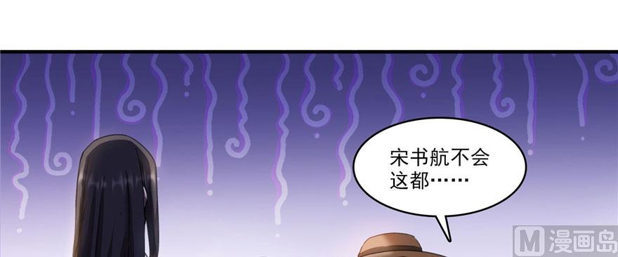 第233话 海胆战士二十年义务教育35