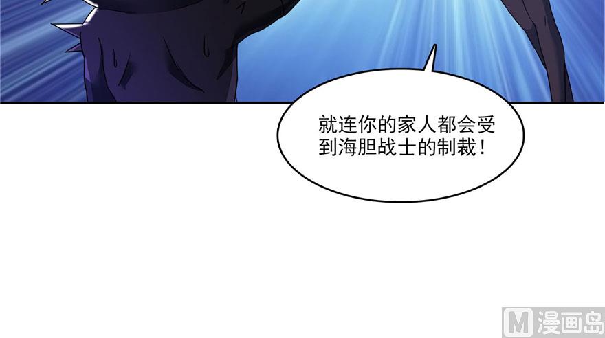 第233话 海胆战士二十年义务教育73