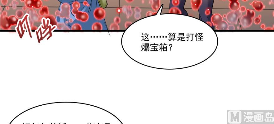 第237话 分战利品！74