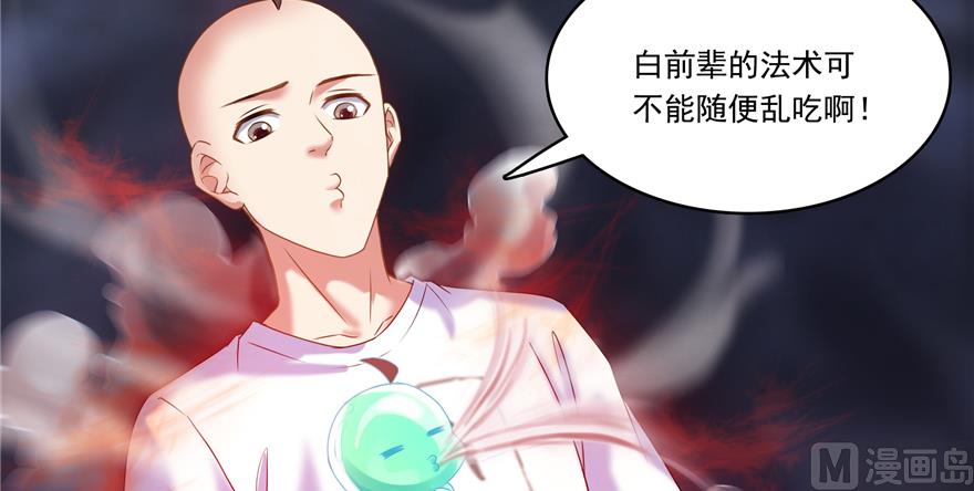 第243话 可怕的强强联手22