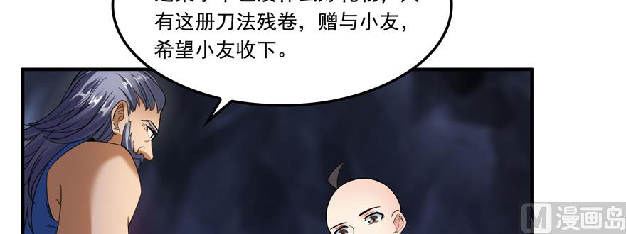 第243话 可怕的强强联手56