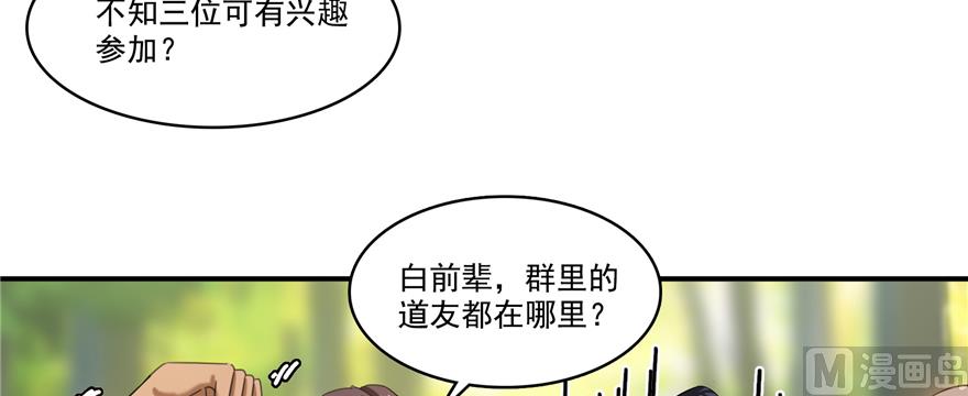 第245话 避雷宝刀55