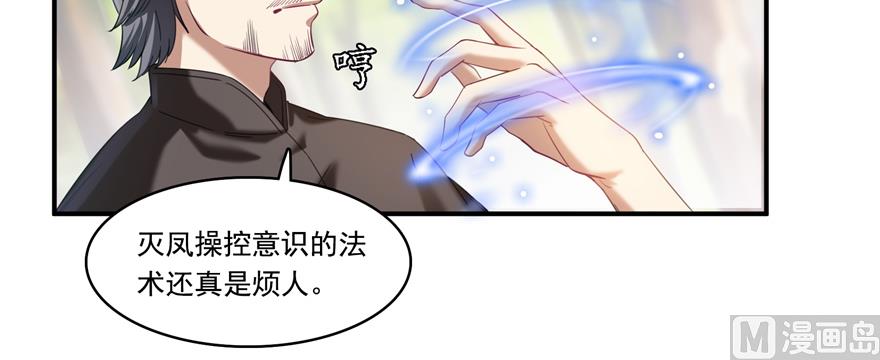 第246话 所谓的“克星”？103