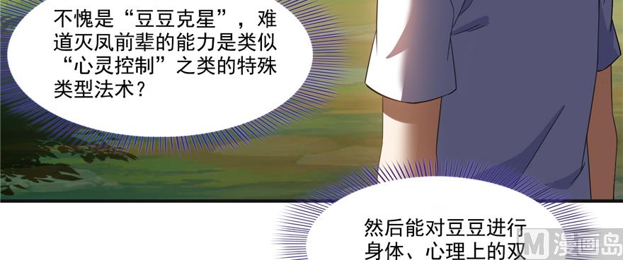 第246话 所谓的“克星”？112