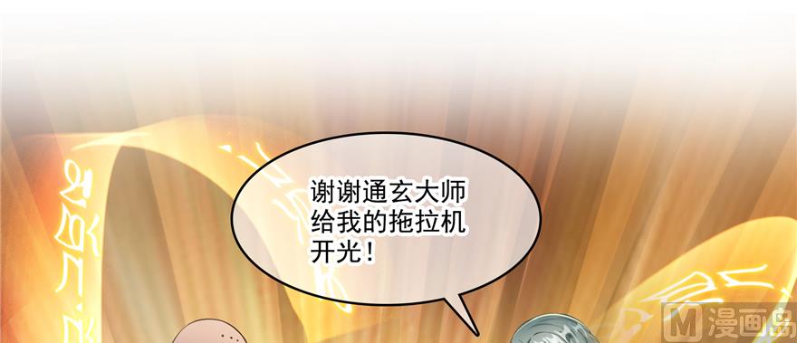 第246话 所谓的“克星”？115