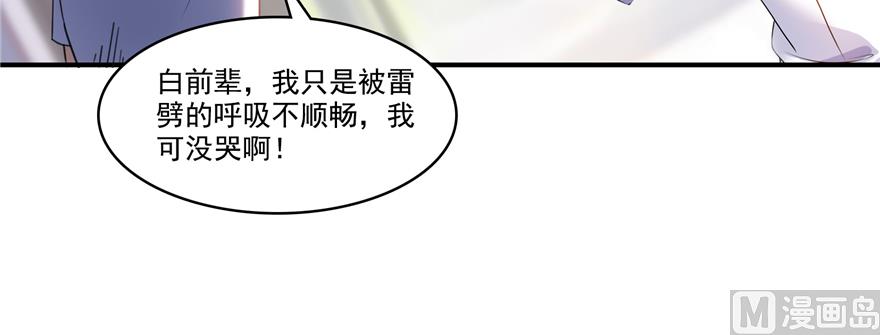 第246话 所谓的“克星”？21