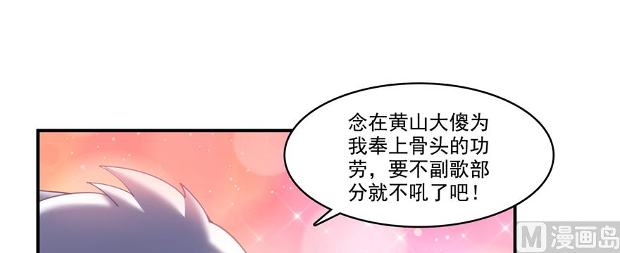 第246话 所谓的“克星”？47