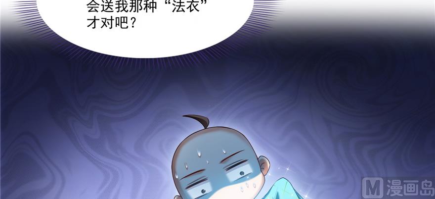 第247话 书航小友，你的袈裟40