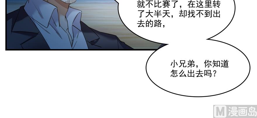 第248话碧玉袈裟的防盗功能15