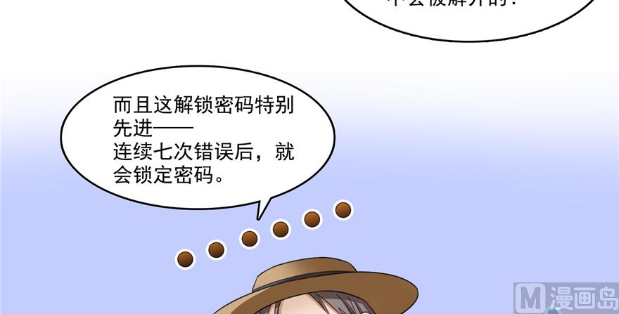 第248话碧玉袈裟的防盗功能27