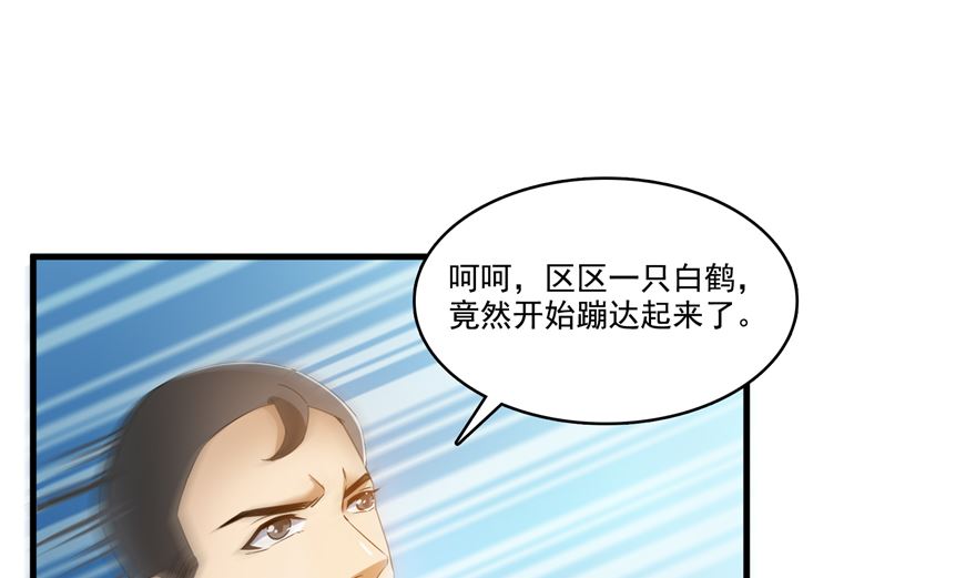 第253话 疯涨的仇恨值！24