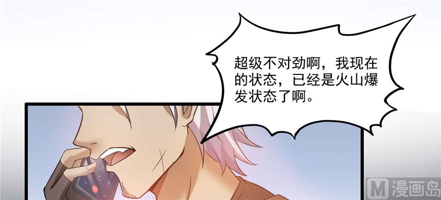 第255话 狂刀三浪的恐惧85