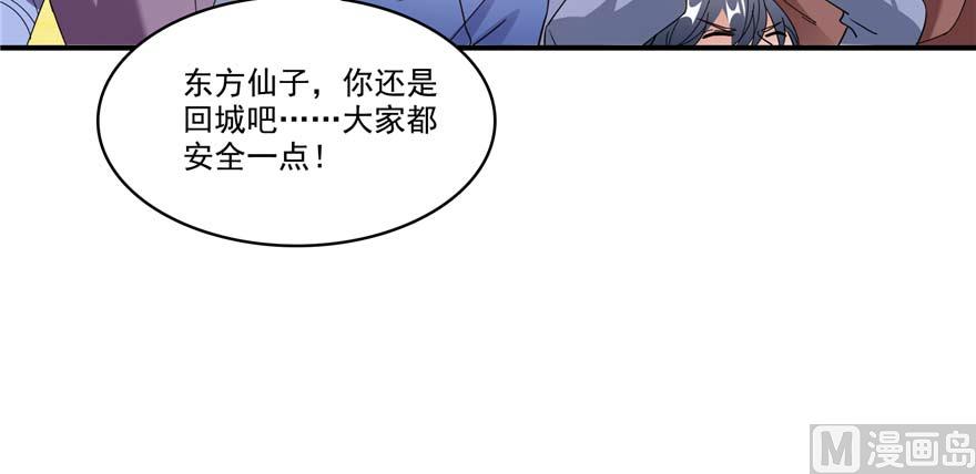 第257话 超级灭凤系统启动！10