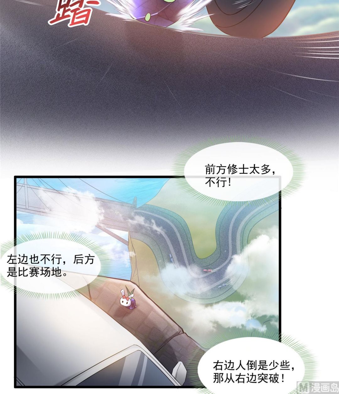 第258话 葱娘在行动16