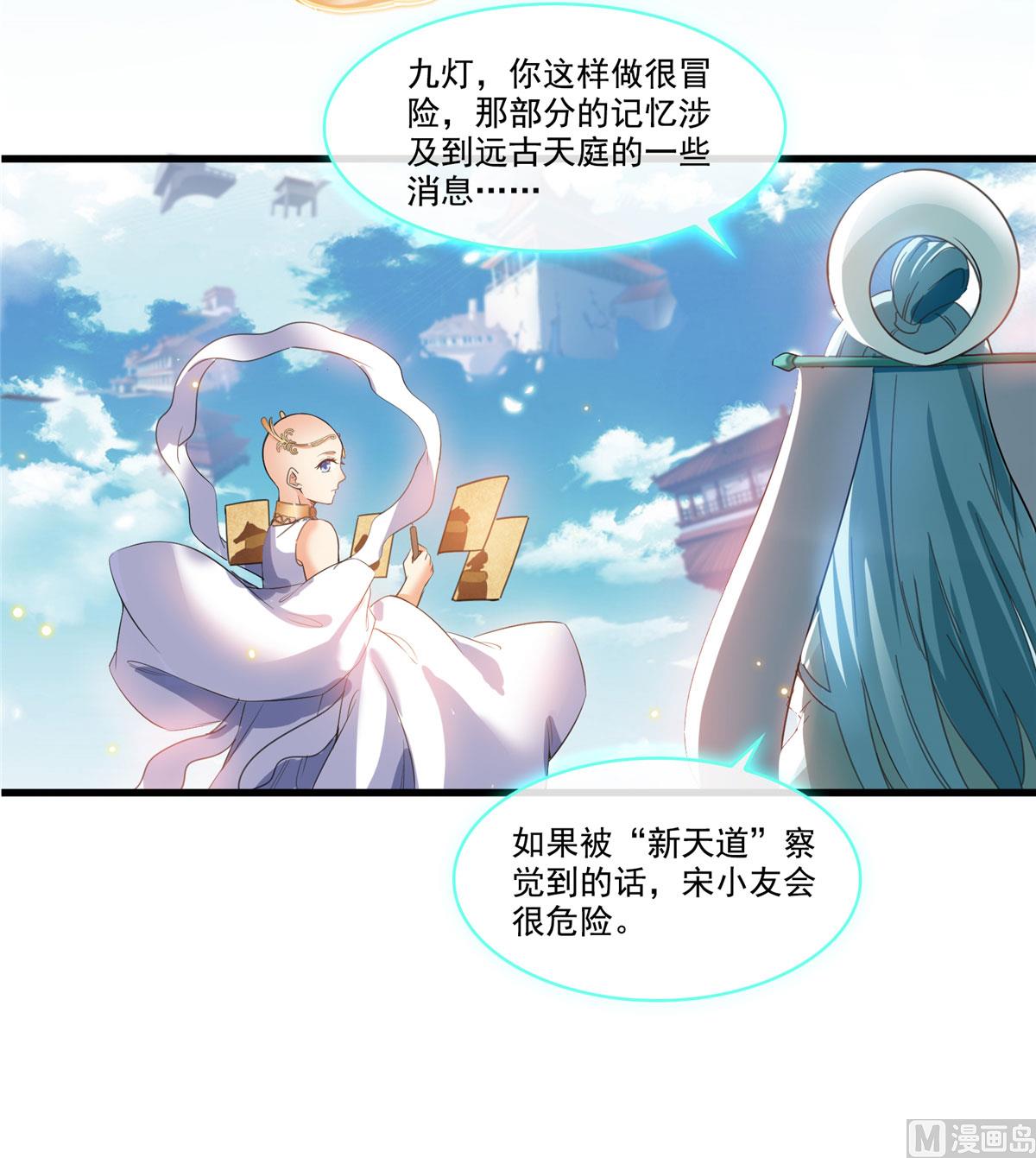 第258话 葱娘在行动35