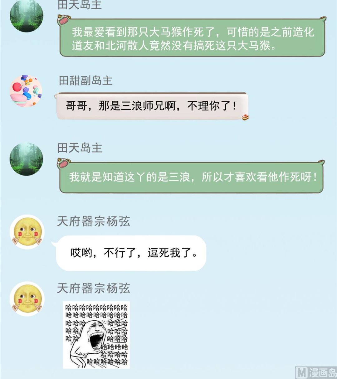 第261话  车子进水了怎么破23