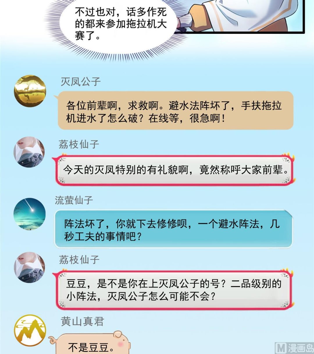 第261话  车子进水了怎么破26