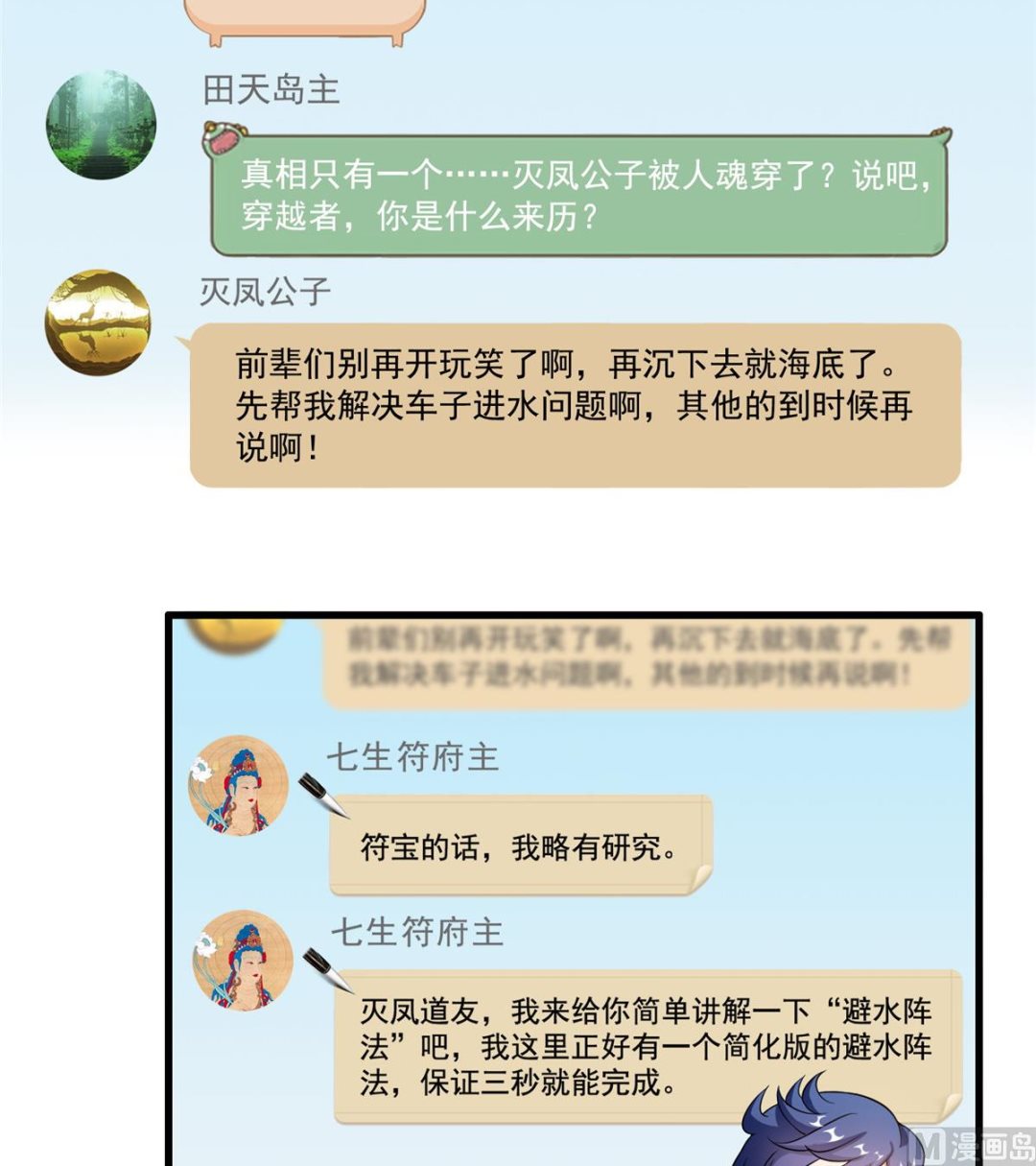 第261话  车子进水了怎么破27